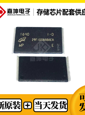 MT47H32M16NF-25E IT:H DDR2内存芯片512Mb FBGA60 全新原装