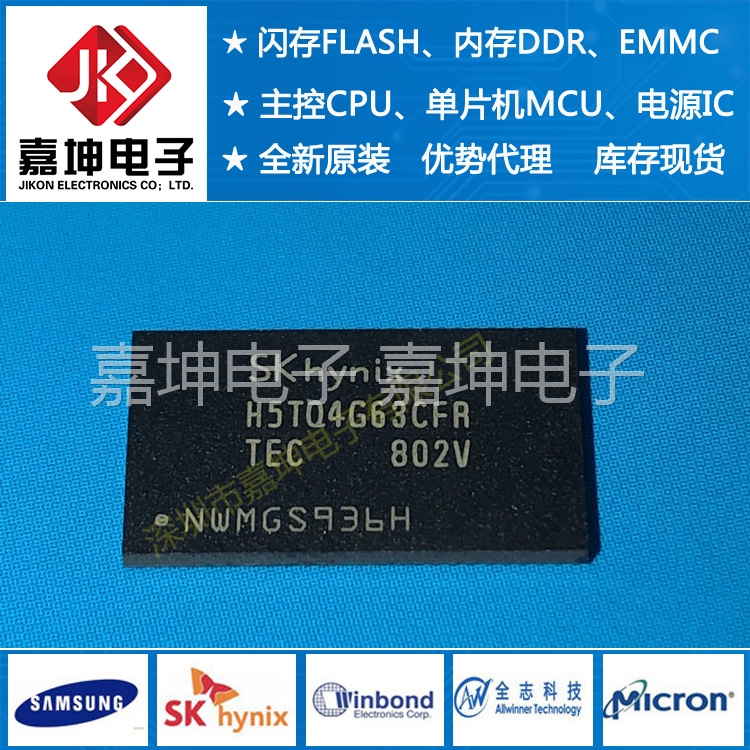 H9HKNNNCTUMUBR-NLH LPDDR4 BGA366 4GB嘉坤电子全新原装代理