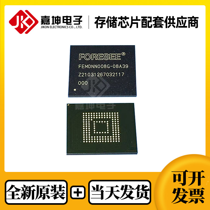 FEMDNN008G-08A39全新原装8G EMMC FLASH芯片FBGA153,电子元器件市场,集成电路（IC）,淘宝优惠券,粉丝福利购,淘宝优惠卷