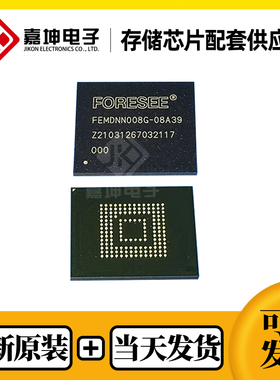FEMDNN008G-08A39全新原装8G EMMC FLASH芯片FBGA153