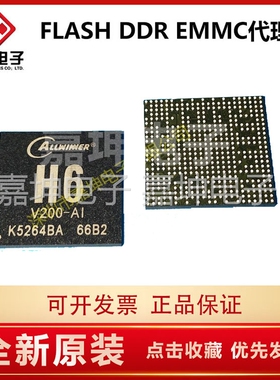 H6-V200-AWIN主芯片CPU ALLWINNER代理嘉坤配套FLASH DDR内存芯片