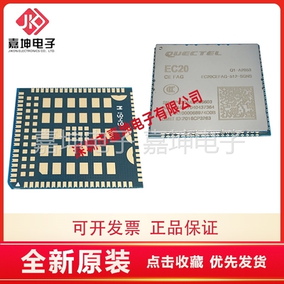 EC20CEFAG-512-SGNS 4G模块 EC20   全新原装正品