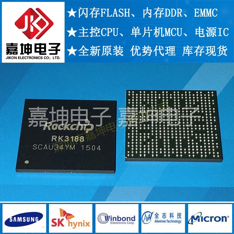 RK3188 BGA ROCKCHI/瑞芯微 广告机主控芯片 全新原装正品现货