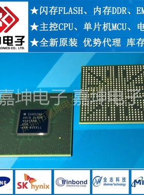 S5P6818XCO-LA4O 芯片主控 全新原装正品现货  嘉坤电子 代理优势