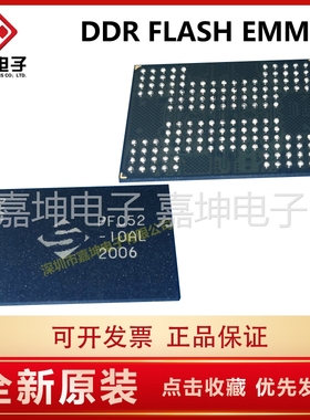 PFC52  BGA152 MLC闪存  16GB芯片 嘉坤电子代理原装正品