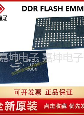 PFC52  BGA152 MLC闪存  16GB芯片 嘉坤电子代理原装正品