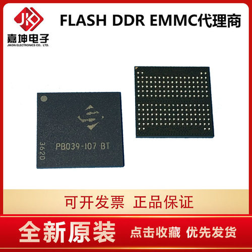 PS003 LPDDR4内存 2GB 256*64GB芯片 嘉坤电子代理原装正品