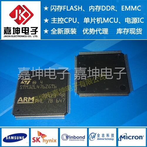 DDR4内存芯片1G*8 H5AN8G8NAFR-TFC 全新原装正品 嘉坤电子
