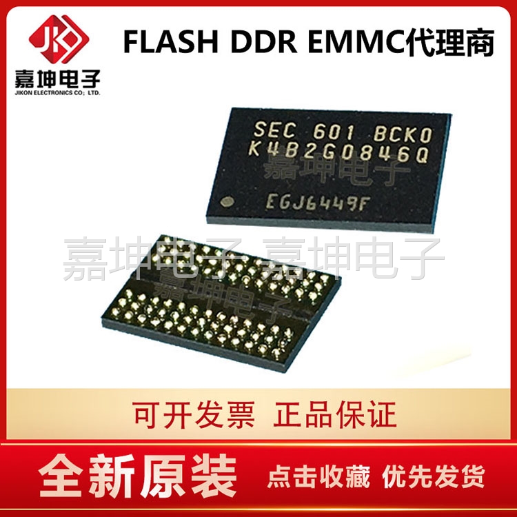 K4B2G0846B-HCF8三星DDR3 2Gbit内存芯片256*8嘉坤电子原装正品
