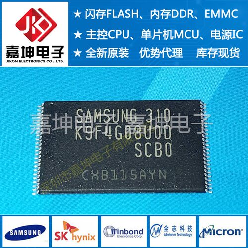全新原装正品 K9F4G08U0D-SCBO 存储IC芯片  512M flash TSOP48