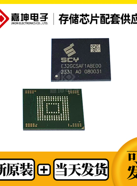 E08GGDSGF1ABE00 SCY时创意8GB EMMC 全新原装 嘉坤代理