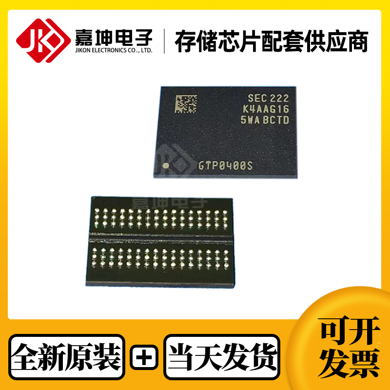 Samsung/三星全新原装内存芯片