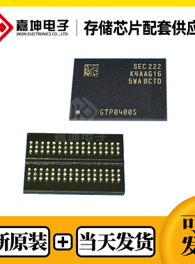 THGAMRG8T13BAIL全新原装32GB EMMC现货内存芯片 封装BGA153