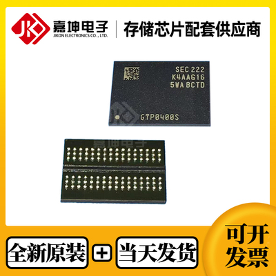 K4A8G165WC-BCWE全新原装DDR4 8GB内存芯片 512M*16 嘉坤代理