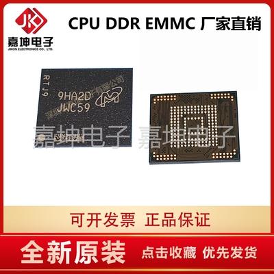 JWC59 8GB EMMC芯片 Micron代理 嘉坤电子 原装正品现货 BGA153