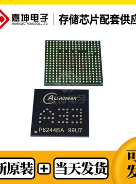 全志A33+AXP223芯片CPU处理器芯片全新原装嘉坤优势代理