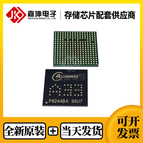 处理器芯片全志全新原装A33