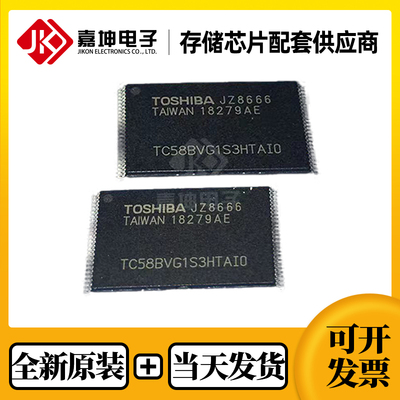 TC58BVG1S3HTAI0东芝全新原装 1G flash 工业级