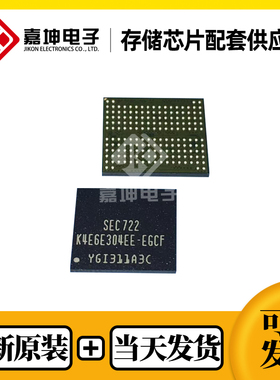 K4E6E304EE-EGCF三星全新原装LPDDR3 16Gb FBGA178