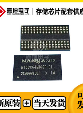 NT5CC64M16GP-DI全新原装 DDR3 1Gbit 128M内存芯片64*16嘉坤代理
