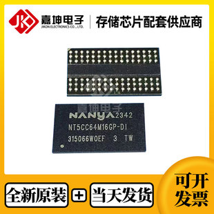JR全新原装 FBGA96 NANYA 封装 DDR4 南亚 NT5AD256M16E4