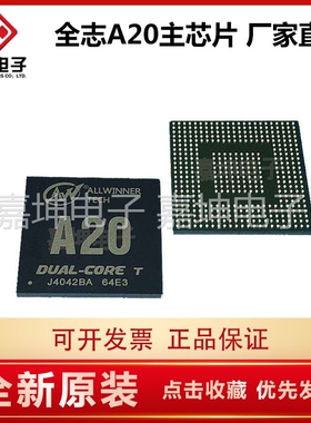 全志A20芯片 主控CPU  A20-T AXP209另外拍 全新原装正品