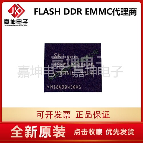 H26M64208EMRI Sk hynix 32GB EMMC芯片 代理商 嘉坤 原装正品
