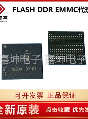 FBNB17A4T1KTUAFM4-37AS  闪存  512GB芯片 嘉坤电子代理原装正品