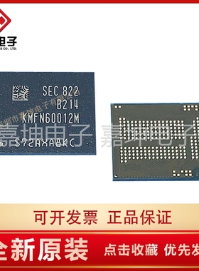 KMFN60012M-B214 MV88 三星存储芯片 嘉坤电子 优势代理 FBGA