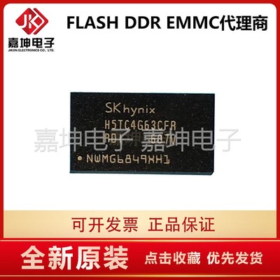 H5GC8H24AJR-R2C 32GB GDDR5芯片 代理商 嘉坤电子 原装正品