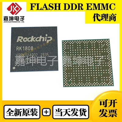 RK1808 ROCKCHIP/瑞芯微 BGA636 全新原装正品 代理CPU DDR EMMC
