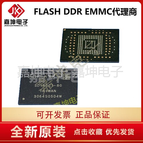 SDIN8DE4-32G 32GB 闪迪EMMC芯片 SANDISK代理 嘉坤电子 原装正品