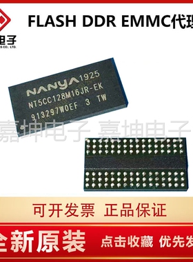 NT5CB256M8FN-DI DDR3 2Gbit 256M内存芯片256*8嘉坤电子原装代理
