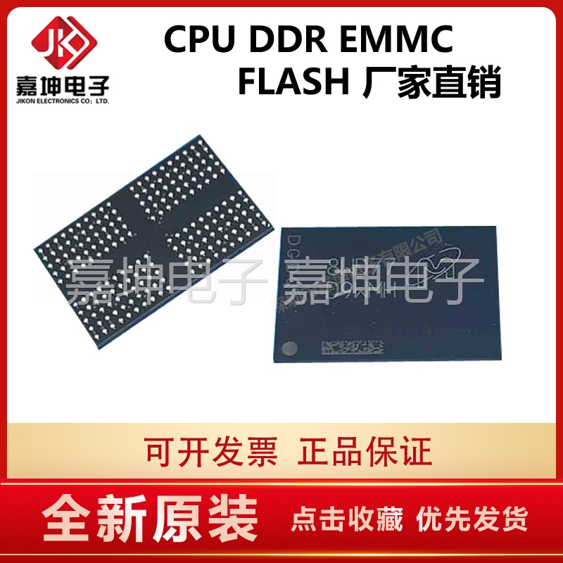 D9WMH  LPDDR4X内存芯片 BGA200 32GB 4GB 嘉坤电子全新原装正品
