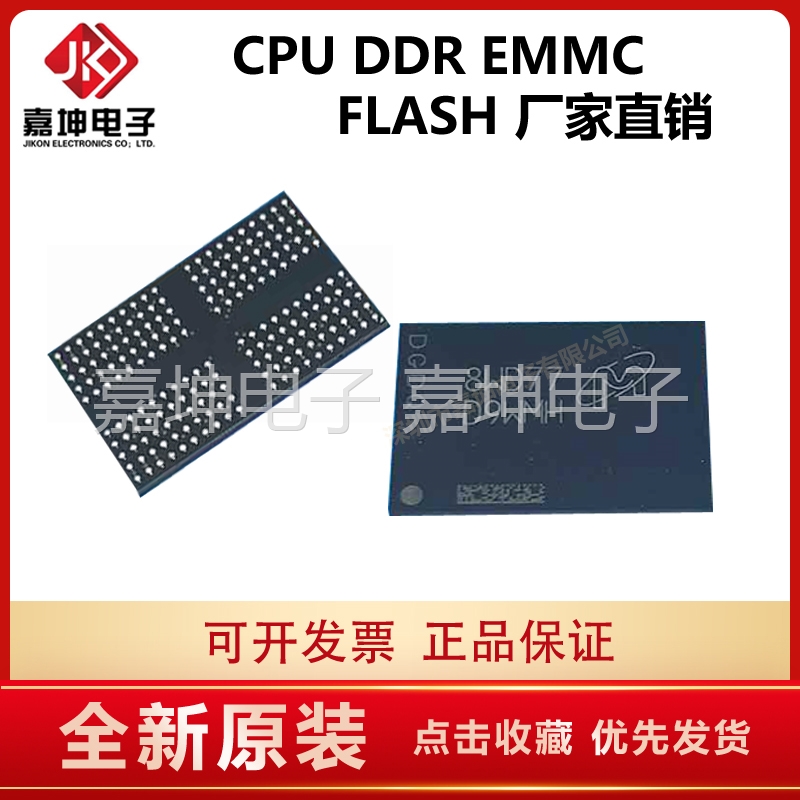 D9WMH LPDDR4X内存芯片 BGA200 32GB 4GB嘉坤电子全新原装正品