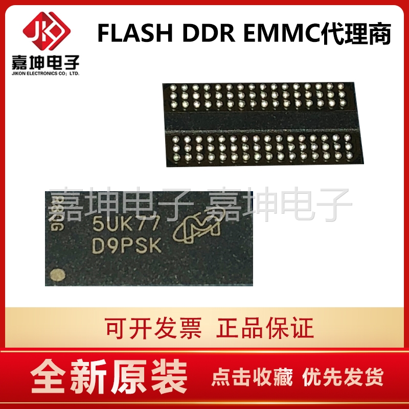 MT41K64M16TW-107 IT:J  DDR3 64*16 1G内存芯片嘉坤代理