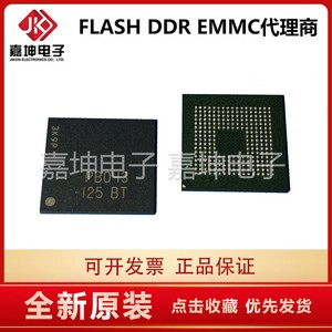 PB056 LPDDR3内存 8GB 1G*64GB芯片嘉坤电子代理原装正品