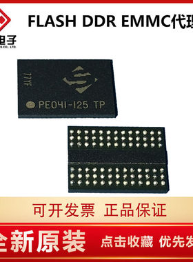 PS027  DDR4 内存 512*16GB芯片 嘉坤电子代理原装正品