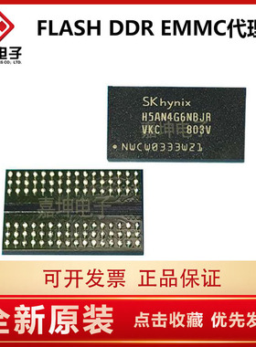 H5PS1G63KFR-G7C 全新原装 DDR2内存64*16 BGA78 128M