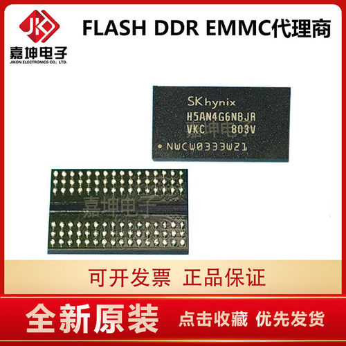 H5PS1G63KFR-G7C 全新原装 DDR2内存64*16 BGA78 128M