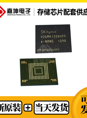 H26M41208HPR 8GB EMMC芯片 FBGA153 代理商 嘉坤电子 原装正品