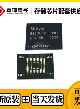 THGBMJG6C1LBAU7铠侠8GB原装EMMC现货闪存芯片正品IC封装FBGA153