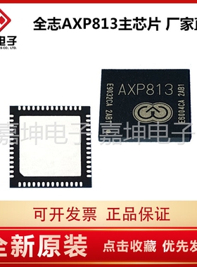 X-POWER 电源芯片AXP803、AXP813、AXP818、AXP806、AXP809