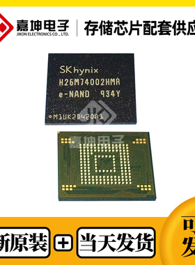 H9HKNNNCRMMUER-NMH海力士全新原装4GB LPDDR4 封装FBGA366