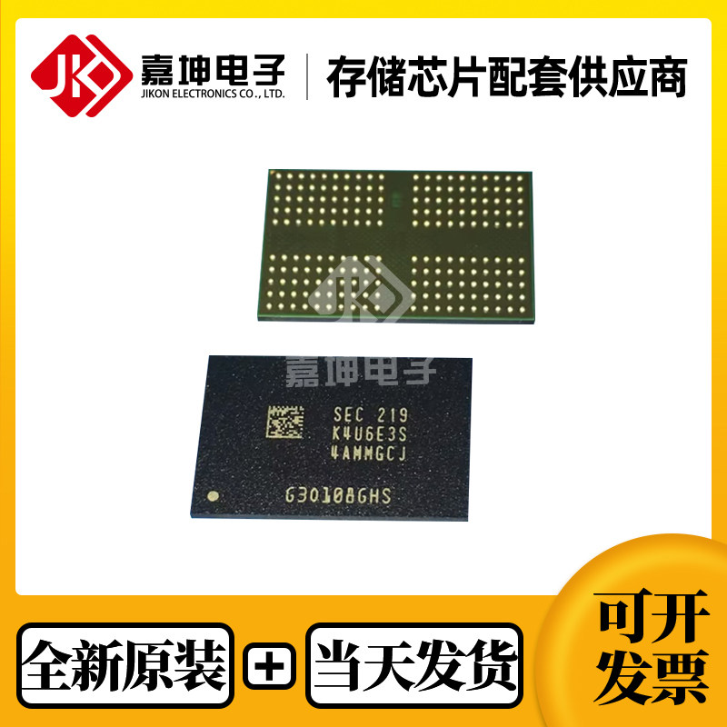 K4U6E3S4AM-MGCJ三星全新原装LPDDR4X 16Gb FBGA200
