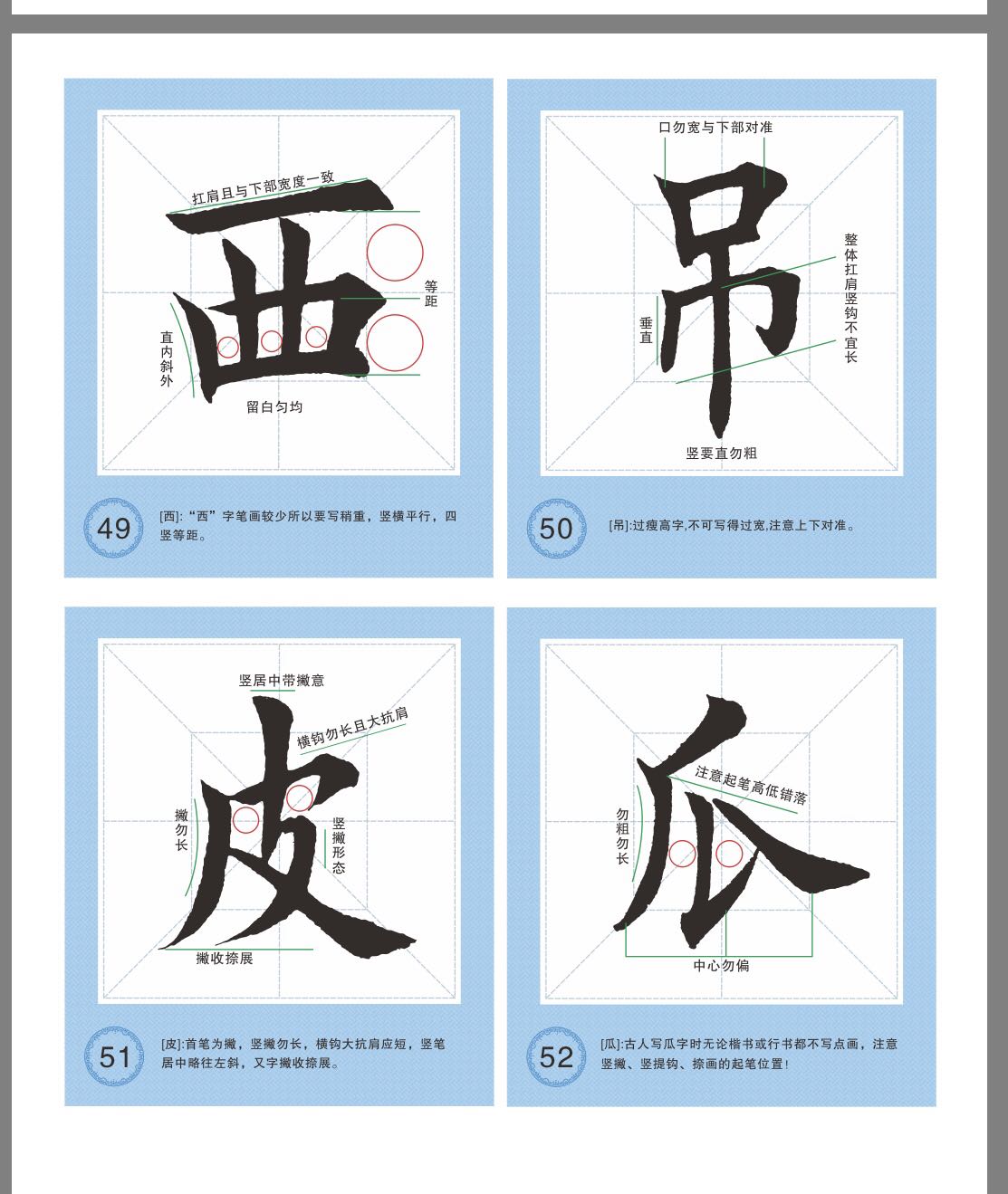 欧体楷书新款体独体字字卡字帖推荐新品新款真品直销人气掌柜推荐