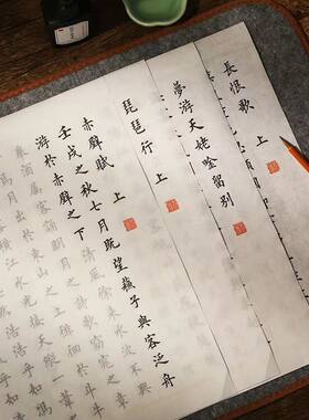 田英章楷书毛笔字帖描红宣纸