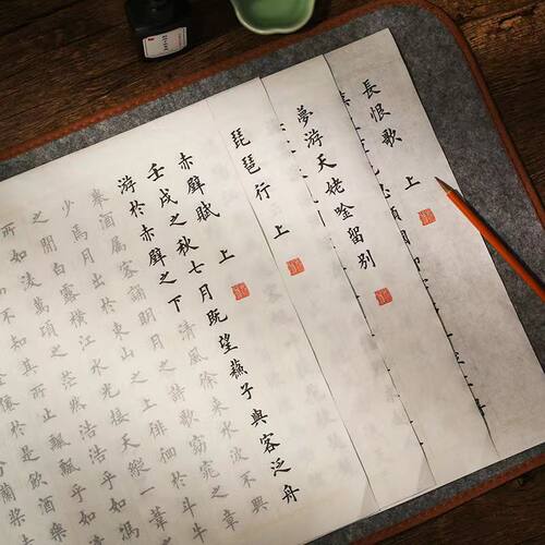 田英章楷书毛笔字帖描红宣纸