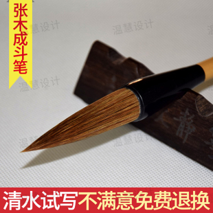 张木成兼毫毛笔大楷大号隶书楷书行草篆书法对联斗笔鹿狼毫湖笔