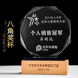 木质奖杯定制实木奖杯设计制作八角奖杯水晶奖杯公司颁奖纪念品